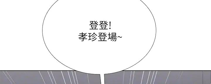 《补习街》第191话 第56页