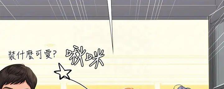 《补习街》第191话 第57页