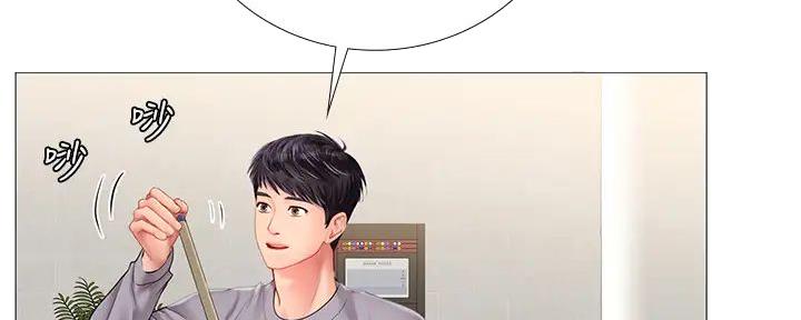 《补习街》第191话 第5页