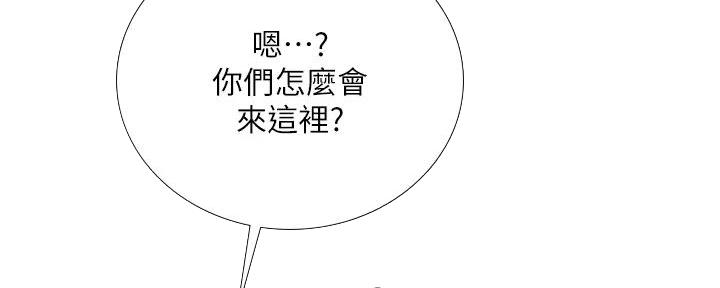 《补习街》第191话 第65页