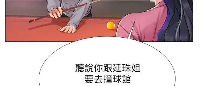 《补习街》第191话 第67页