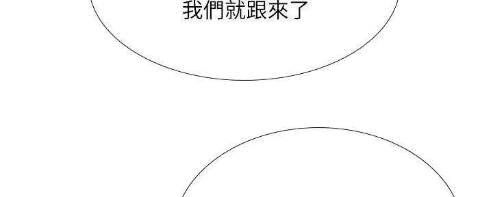 《补习街》第191话 第68页