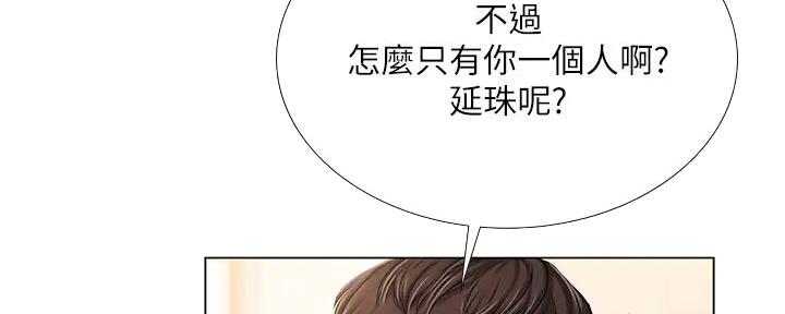 《补习街》第191话 第69页
