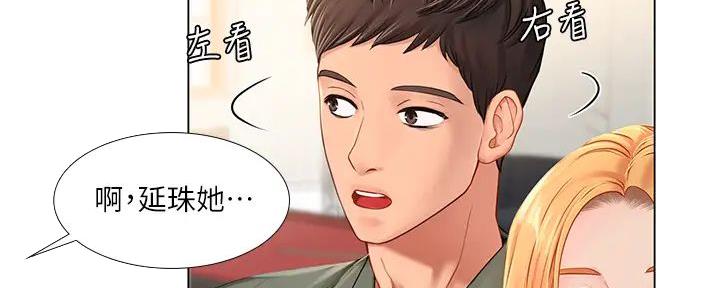 《补习街》第191话 第70页