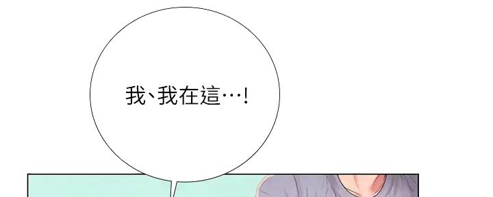《补习街》第191话 第72页
