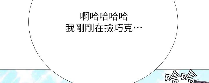 《补习街》第191话 第76页