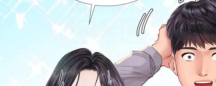 《补习街》第191话 第77页
