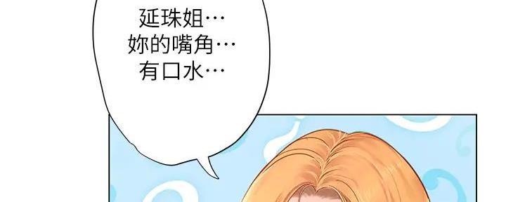 《补习街》第191话 第83页