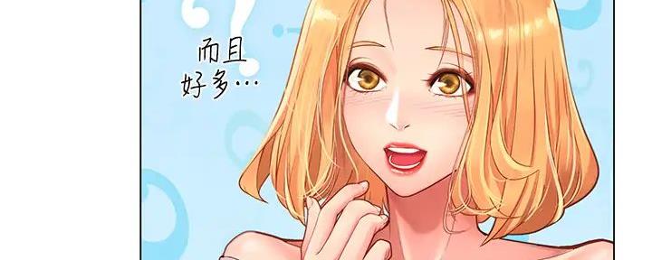 《补习街》第191话 第84页