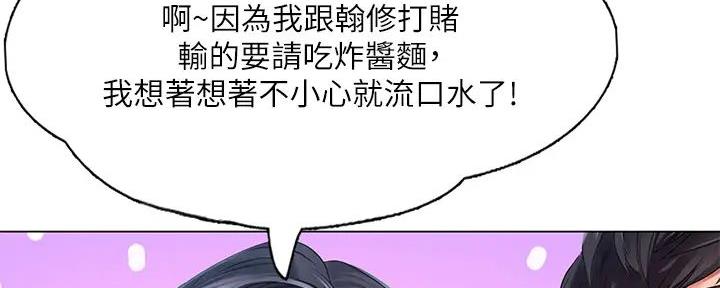 《补习街》第191话 第86页