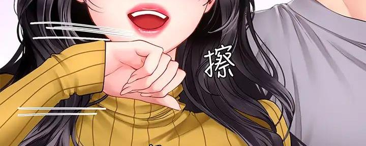 《补习街》第191话 第88页