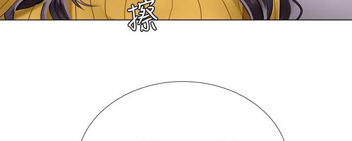 《补习街》第191话 第89页
