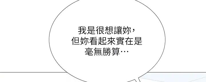 《补习街》第191话 第8页