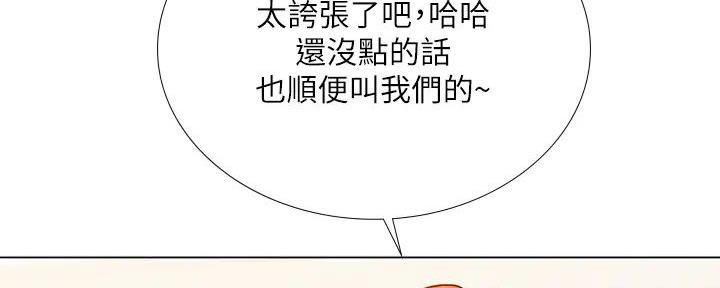 《补习街》第191话 第90页