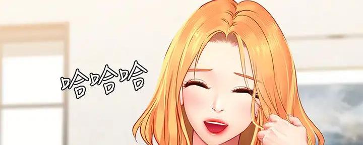 《补习街》第191话 第91页