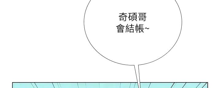 《补习街》第191话 第95页