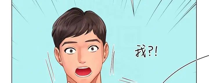 《补习街》第191话 第96页