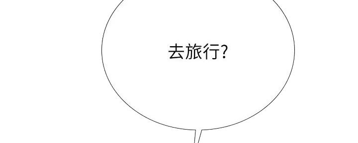 《补习街》第191话 第99页