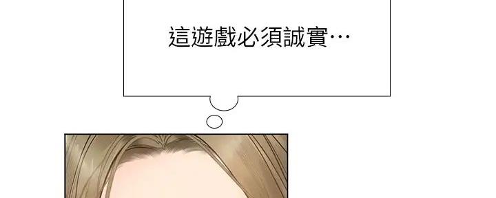 《补习街》第192话 第100页
