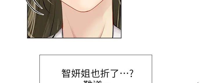 《补习街》第192话 第102页
