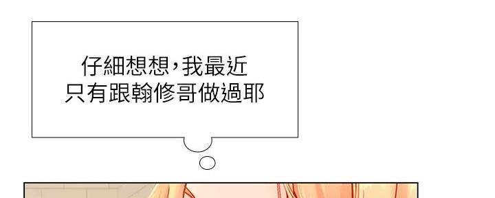 《补习街》第192话 第105页