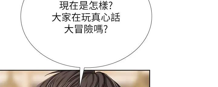 《补习街》第192话 第108页