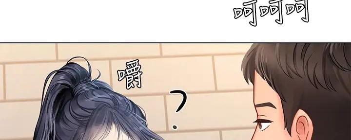 《补习街》第192话 第112页