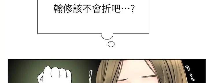 《补习街》第192话 第121页
