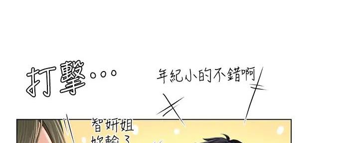《补习街》第192话 第123页