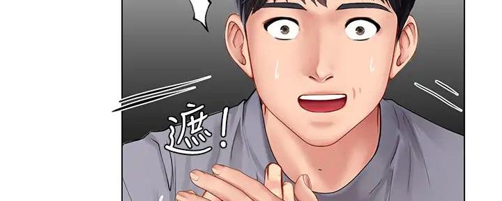 《补习街》第192话 第127页