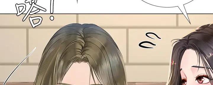 《补习街》第192话 第133页