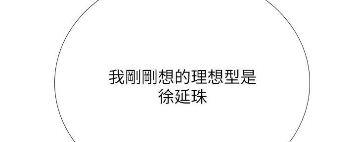 《补习街》第192话 第137页