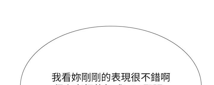 《补习街》第192话 第14页