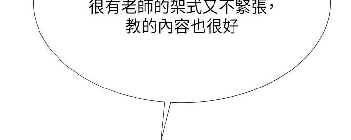 《补习街》第192话 第15页
