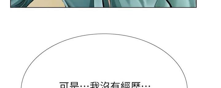《补习街》第192话 第19页