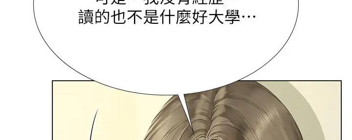《补习街》第192话 第20页