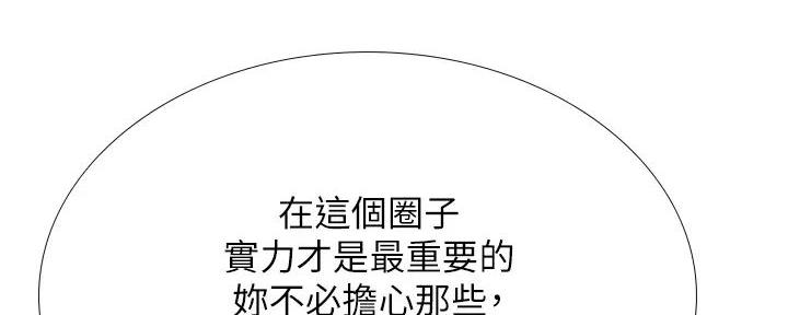 《补习街》第192话 第23页