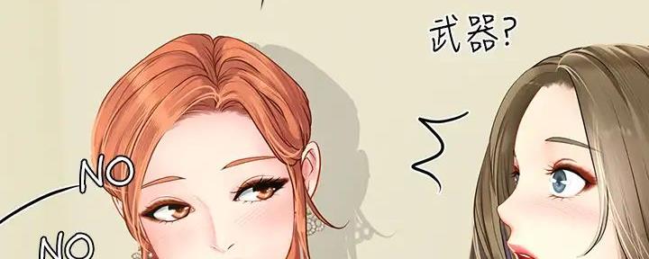 《补习街》第192话 第25页