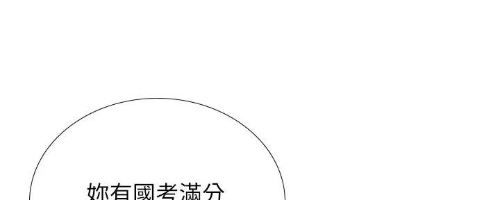 《补习街》第192话 第28页