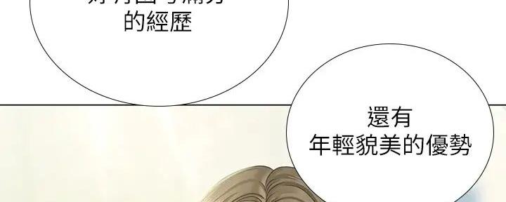 《补习街》第192话 第29页