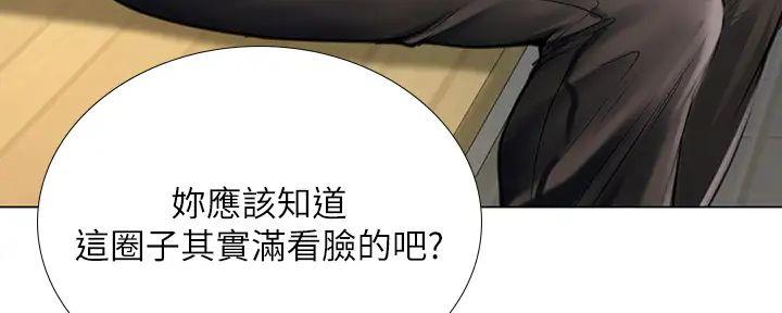 《补习街》第192话 第34页