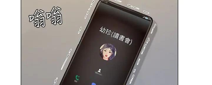 《补习街》第192话 第3页