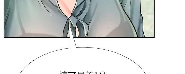 《补习街》第192话 第43页