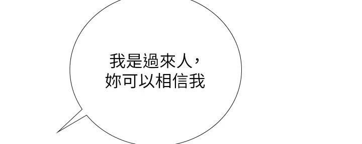《补习街》第192话 第45页