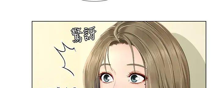《补习街》第192话 第46页