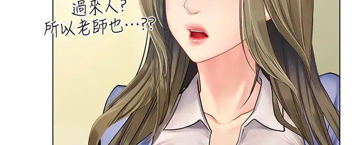 《补习街》第192话 第47页