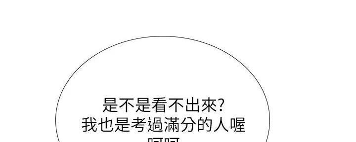 《补习街》第192话 第49页