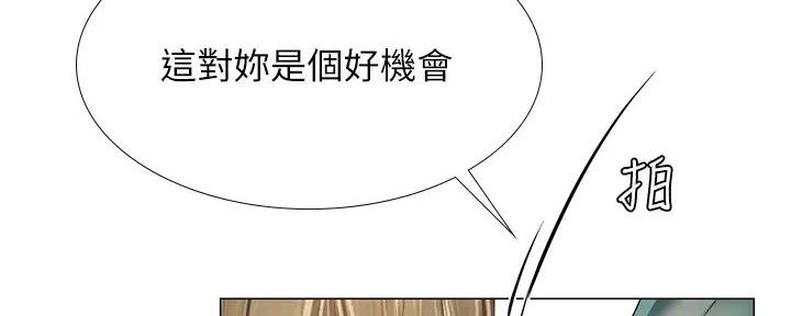 《补习街》第192话 第52页