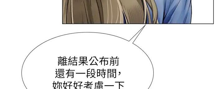 《补习街》第192话 第54页