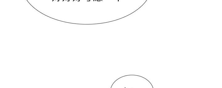 《补习街》第192话 第55页